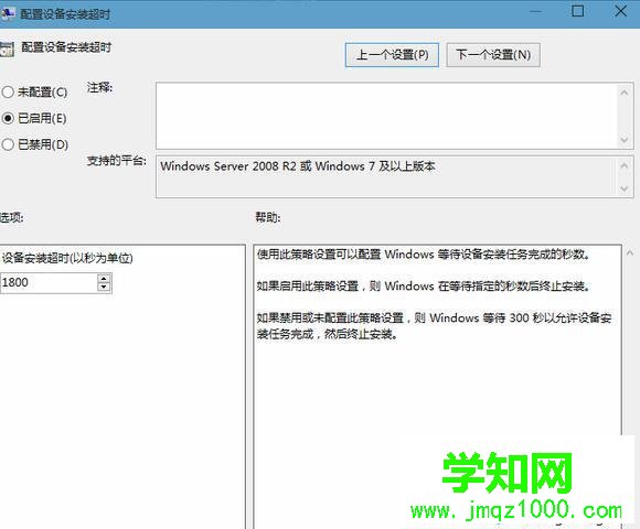 Win10系统无法更新声卡驱动提示Error 0x800705b4解决步骤4