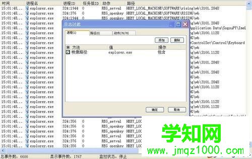 windows10系统如何使用火绒剑软件“过滤”功能 windows10系统如何使用火绒剑软件“过滤”功能