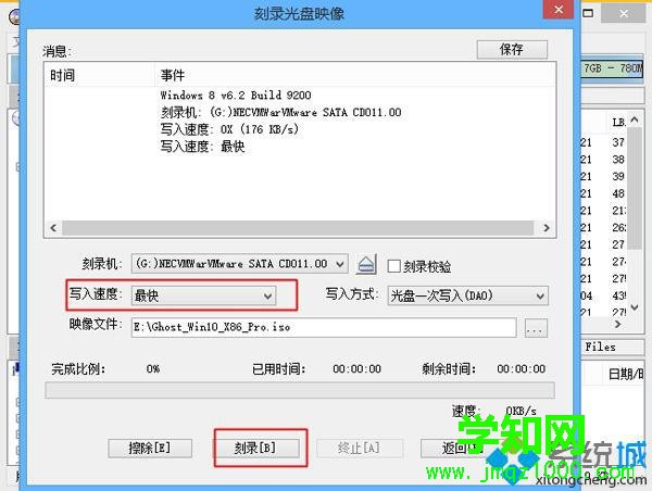 如何制作win10系统盘3