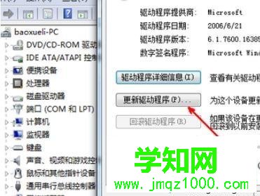 鼠标插上电脑无法识别怎么办|电脑不能识别鼠标的解决方法