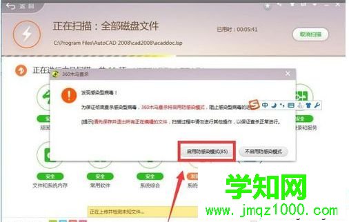 电脑总是弹出交互式服务检测窗口如何解决2