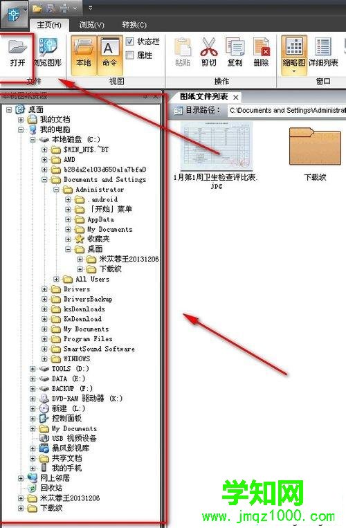 win10系统DWG文件怎么打开|win10系统打开DWG文件的方法 win10系统DWG文件怎么打开|win10系统打开DWG文件的方法