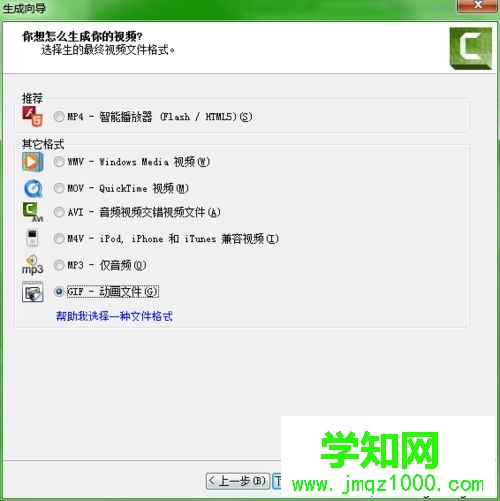 电脑怎么转换视频格式