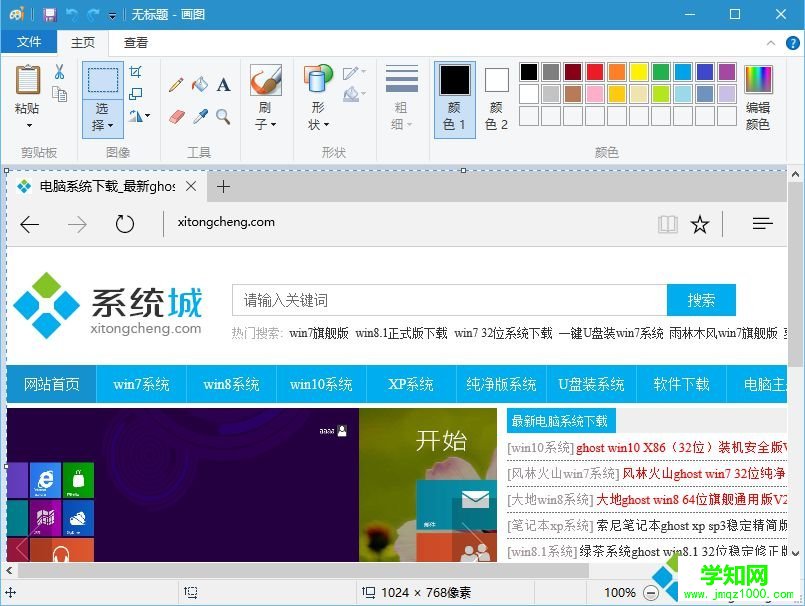 win10截图快捷键是什么|win10截屏按键是哪个