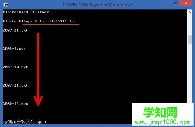 win8怎么将多个txt文件内容合并