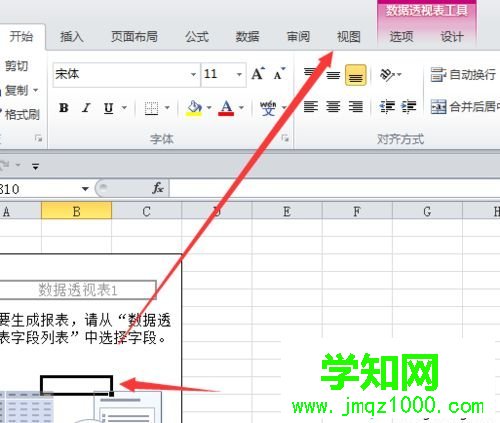 win10系统下找不到excel切片器的解决步骤5 win10系统下找不到excel切片器的解决步骤5