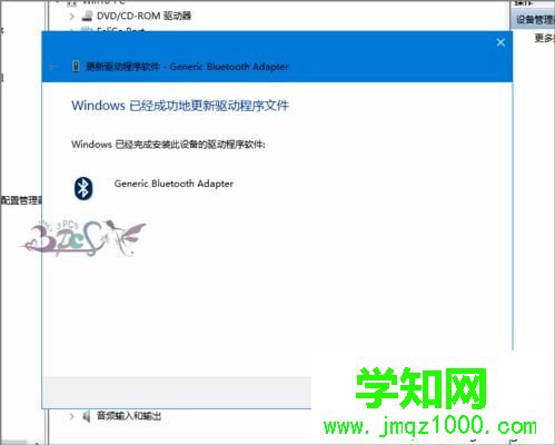 Win10系统安装蓝牙驱动的详细步骤（图文）