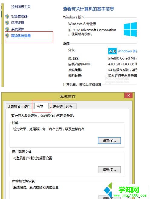 点击高级