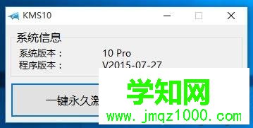 win10镜像直接安装教程8