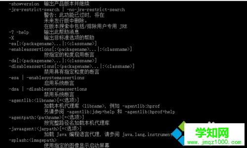 windows10系统设置java路径变量的步骤8