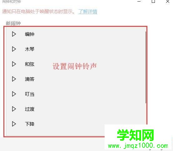  闹钟功能怎么用？ 定闹钟的方法