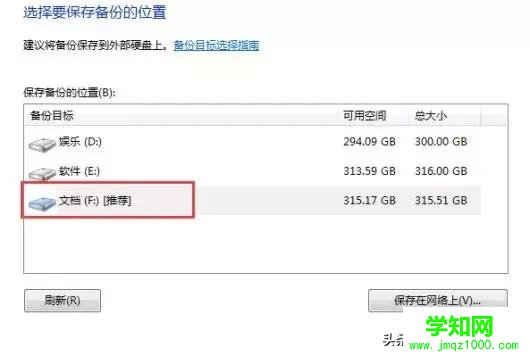 电脑怎么备份系统？切记有备无患