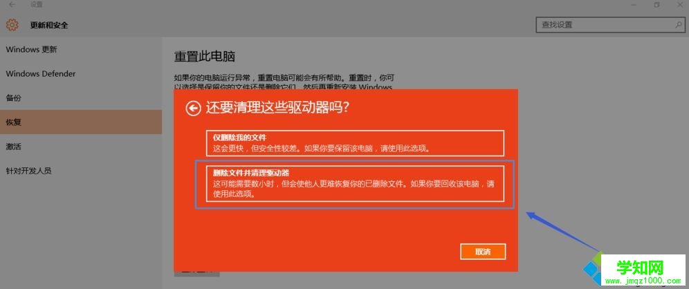 重置windows10系统失败的解决方法 重置windows10系统失败的解决方法