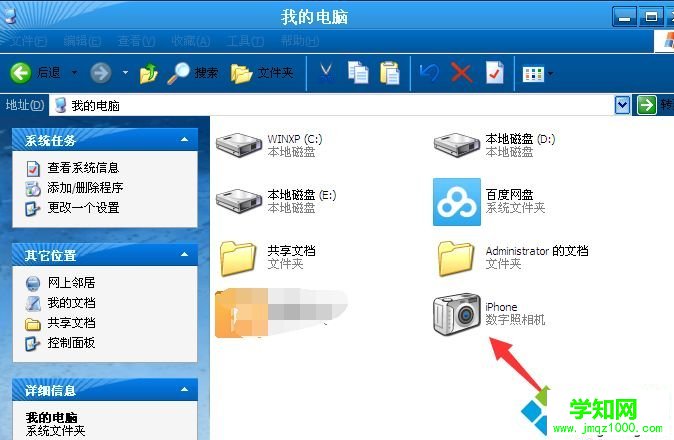 iphone手机照片导入win10电脑的方法