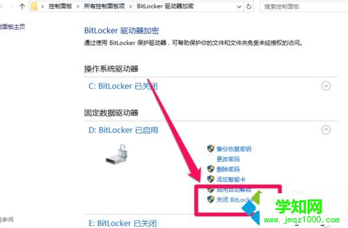 win10给电脑硬盘文件加密步骤13