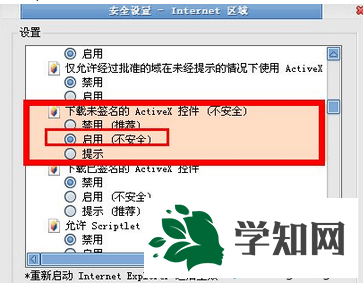 点击启用 点击启用