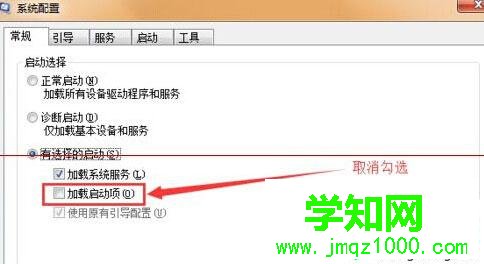 Win10蓝屏且错误代码是0x00000001e解决步骤二
