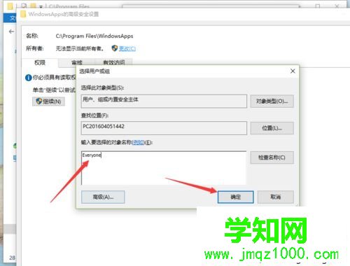 Win10系统获取WindowsApps权限的步骤10 Win10系统获取WindowsApps权限的步骤10