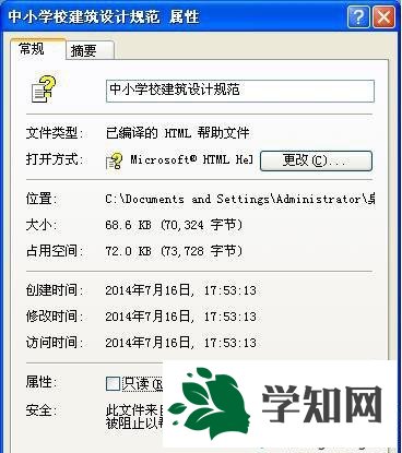 xp系统提示“已取消到该网页的导航”的解决步骤2