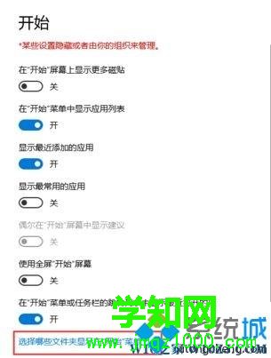 win10开始菜单找不到“设置”选项的解决方法