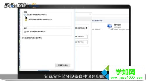 笔记本蓝牙在哪打开？开启笔记本win7蓝牙功能的方法