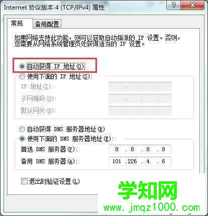 windows10系统提示未启用dhcp的解决方法二步骤3
