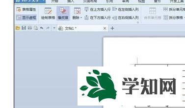 设置橡皮擦的方法一步骤2
