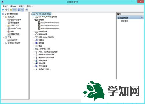 处理器