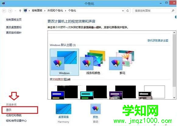 点击左下角的【显示】链接 点击左下角的【显示】链接