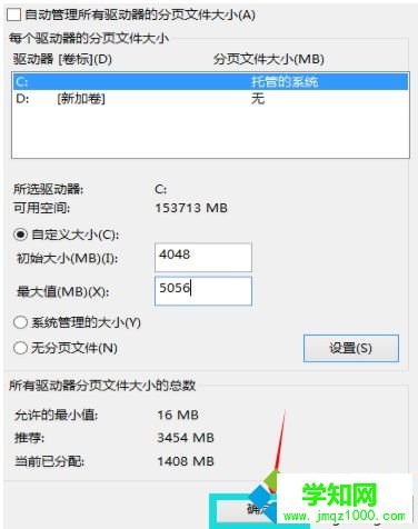 win10虚拟内存怎么增加？win10增加虚拟内存的方法