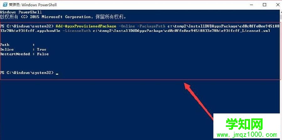 Win10免费使用Win10版DVD播放器的步骤8