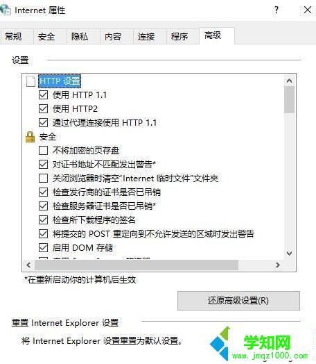 Win10系统“自动检测设置”选项自动勾选如何解决
