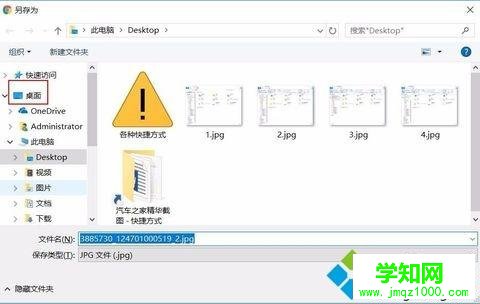 win10另存为没有桌面选项怎么办 win10此电脑没有桌面选项怎么找回 win10另存为没有桌面选项怎么办 win10此电脑没有桌面选项怎么找回