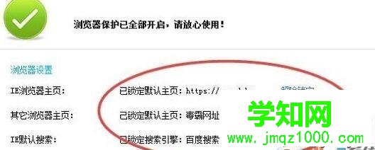 windows10系统彻底删除毒霸网址大全的方法 windows10系统彻底删除毒霸网址大全的方法