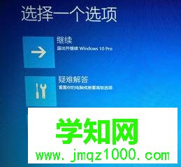 windows10系统如何关闭数字签名认证
