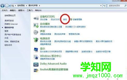 联想笔记本鼠标突然失灵无法使用的解决步骤2.1