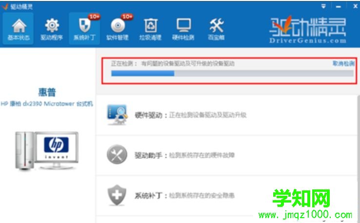 win7系统下高清音频配置提示EAccessViolation如何解决