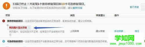 win7卸载程序提示找不到指定模块的解决方法