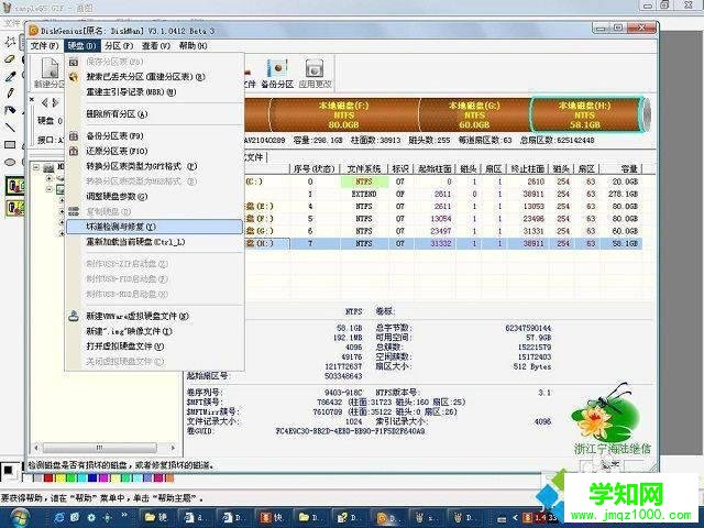 电脑硬盘坏了能修吗
