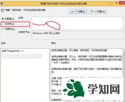 选择已启用