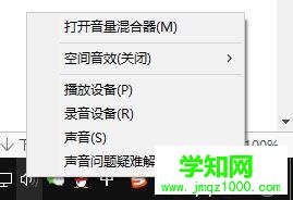 Win10系统发现“音频设备图形隔离”进程占用CPU非常高怎么办