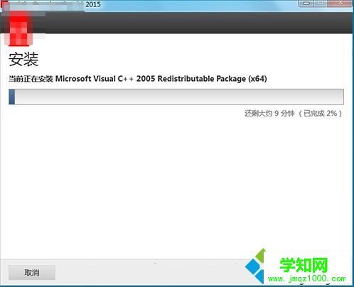 电脑安装软件的过程中提示关闭下列应用程序如何解决5