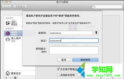 苹果笔记本忘记开机密码无法进行系统怎么办