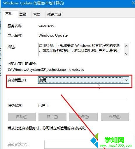 win10系统如何关闭windows update服务