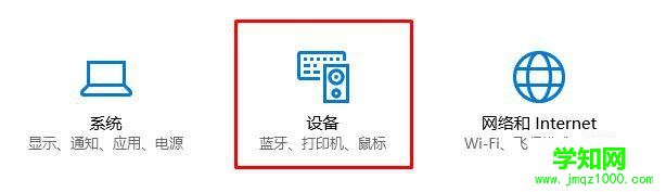 windows10系统电脑不显示U盘的解决步骤2