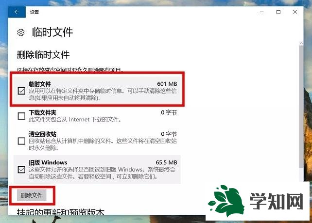 Win10系统使用自带工具安全清理C盘的方法