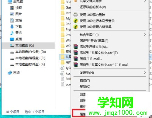 win10在局域网内共享文件夹的方法 win10在局域网内共享文件夹的方法