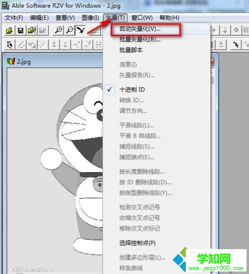 Windows10把图片转换成CAD文件的详细步骤