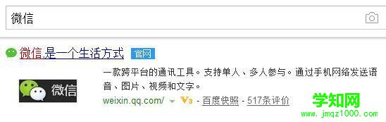 windows10系统下如何双开微信