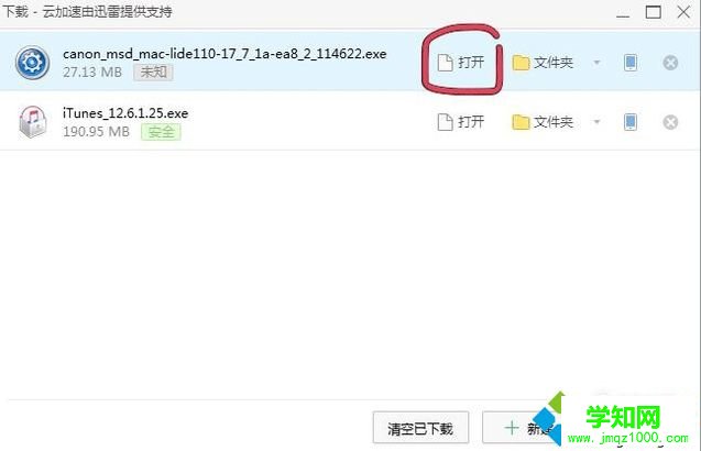 windows10系统安装扫描仪驱动的步骤3